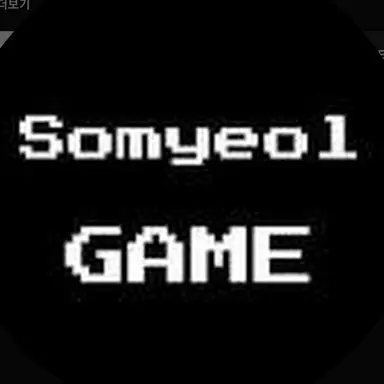 Profile image of 소멸