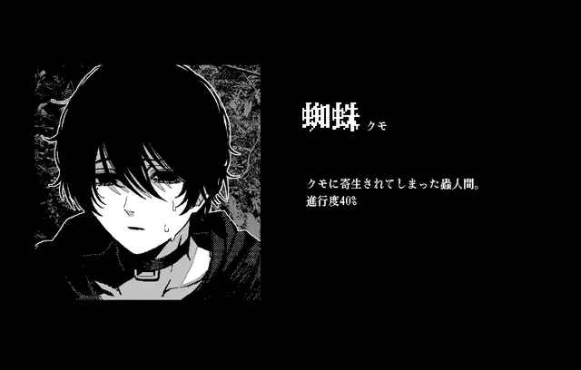 Profile image of クモ