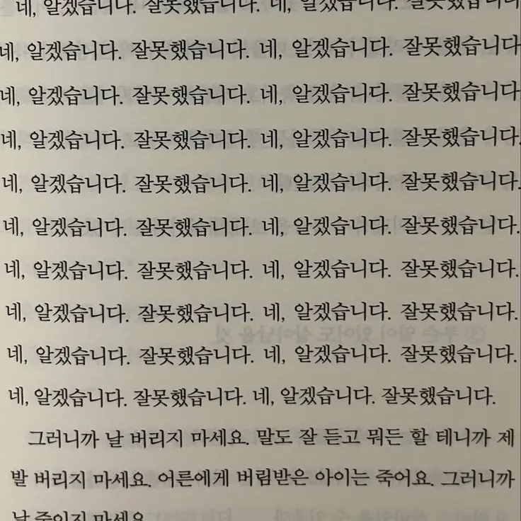 onlyouuuuuuuuuuuuuuuuuuuuuuuuu의 더이상 바라지 마세요