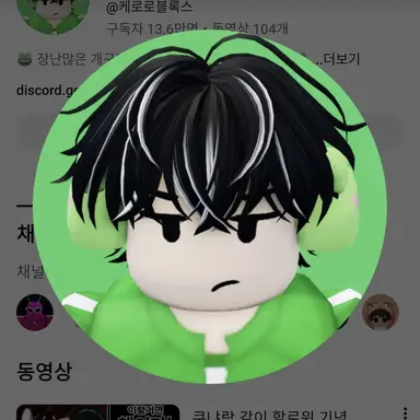 Profile image of 케로