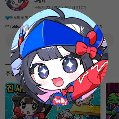 Profile image of 벨키