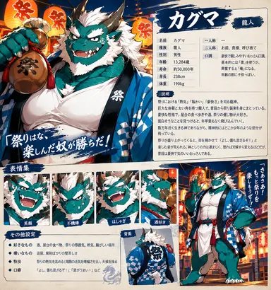 Profile image of カグマ