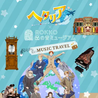 Profile image of ヘタリアキャラ達