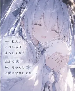 Profile image of 雪