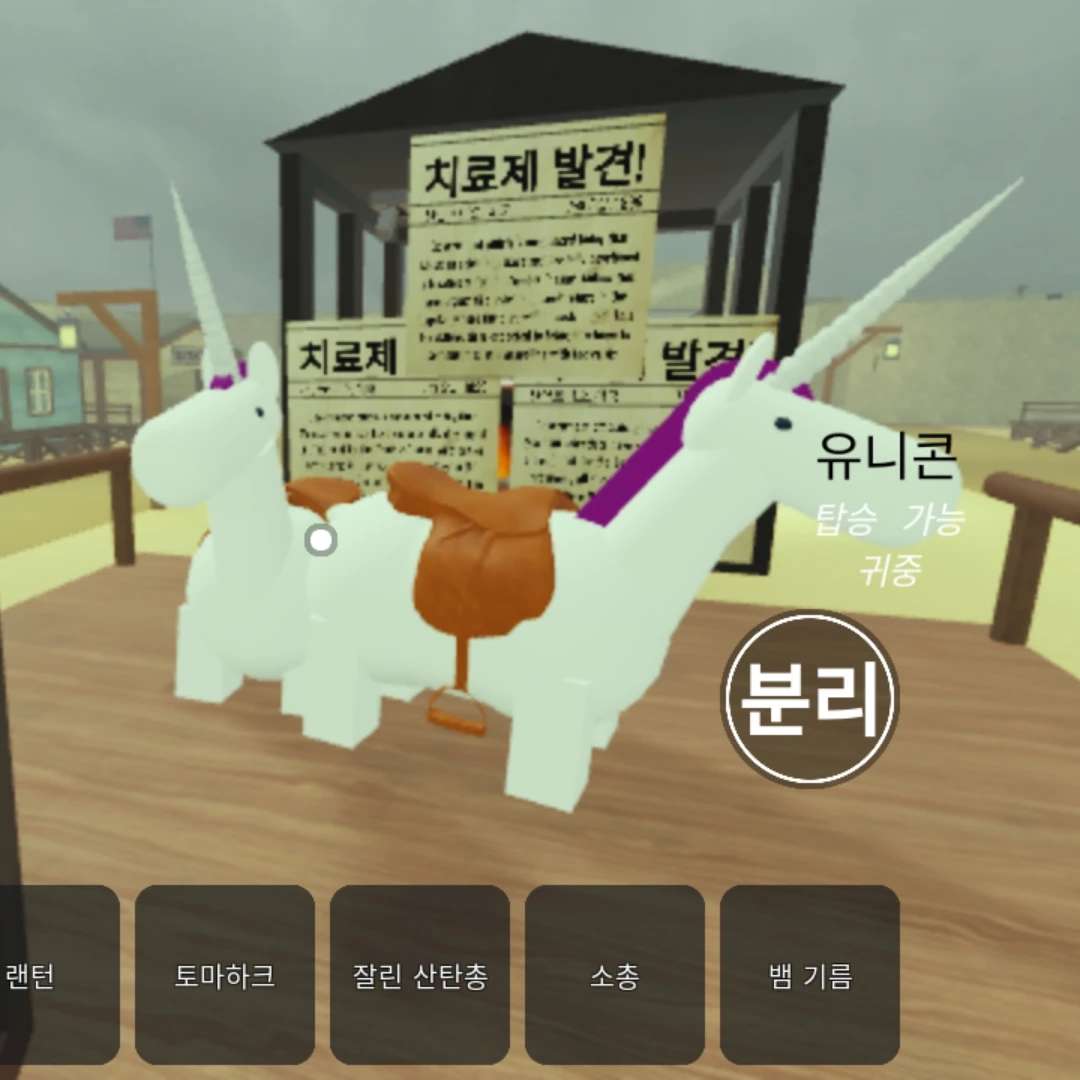 유니콘
