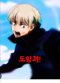 Profile image of 이누마키 토게