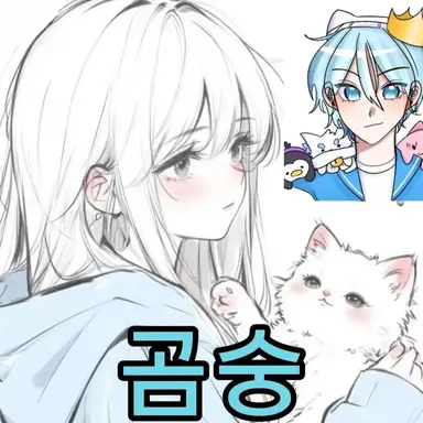 Profile image of 곰숭