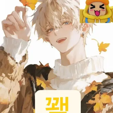 Profile image of 꽥