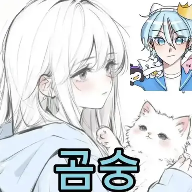Profile image of 곰숭