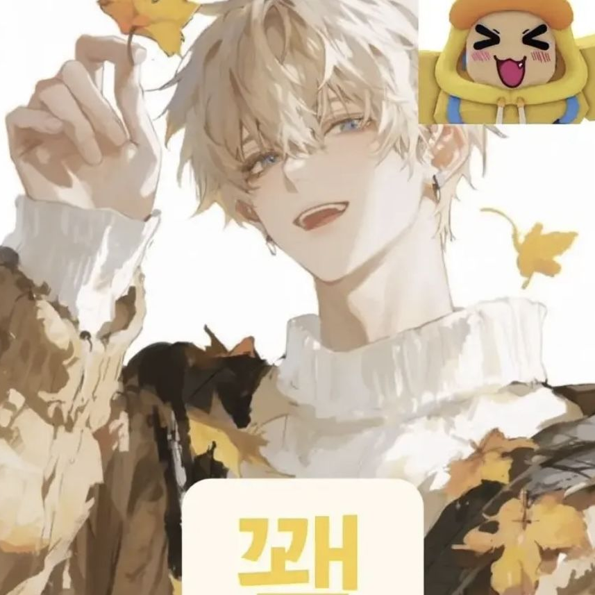 꽥꽥탐험대 매니지 되기…😭😆 대표 이미지