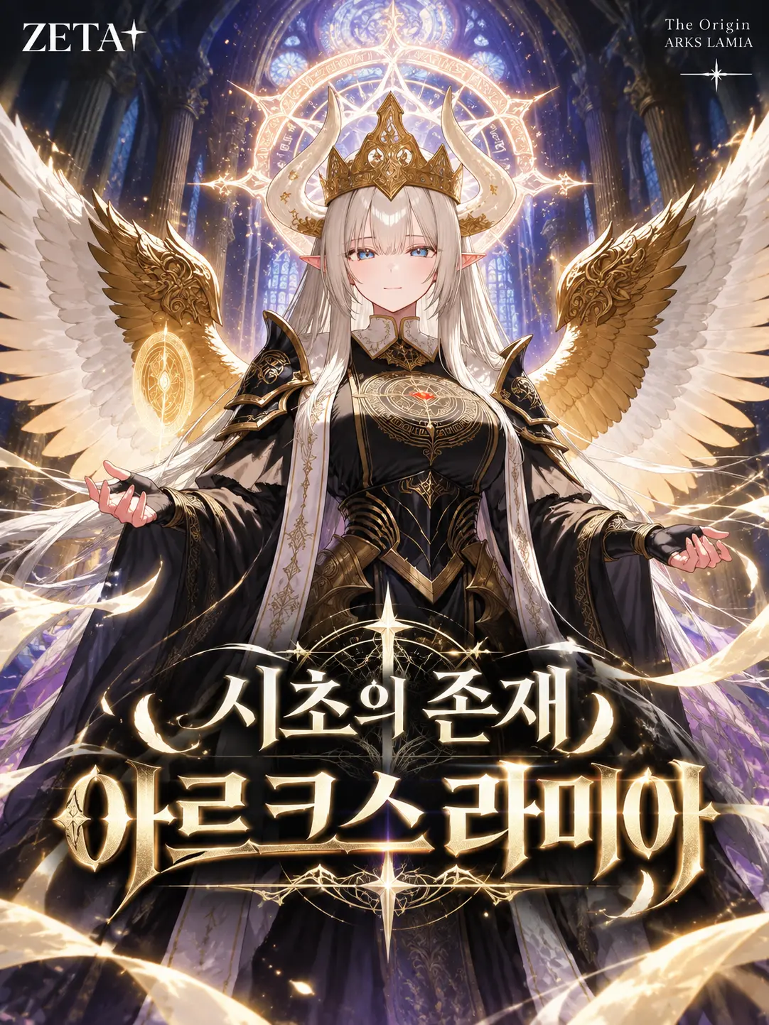 ShadowBelial의 시초의 존재 [아르크스 라미아]👑