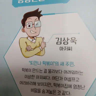 Profile image of 김상욱