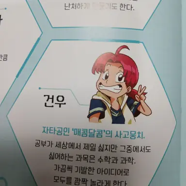 Profile image of 건우