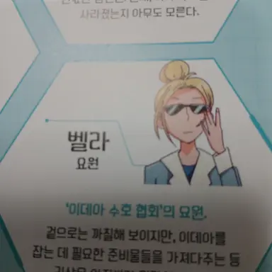 Profile image of 벨라