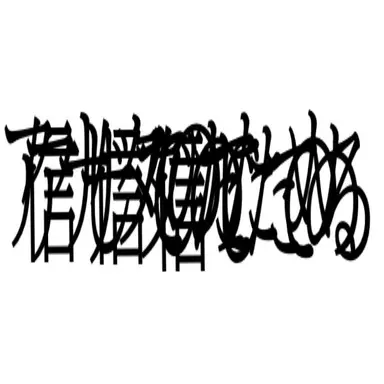 Profile image of 小豆