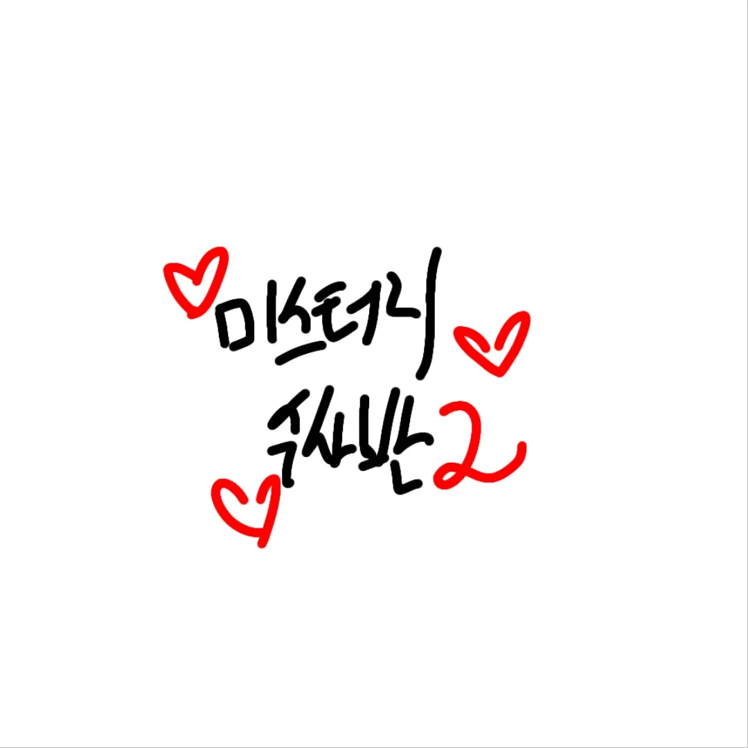 Luna0124의 미스터리 수사반2