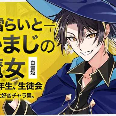 Profile image of らいと