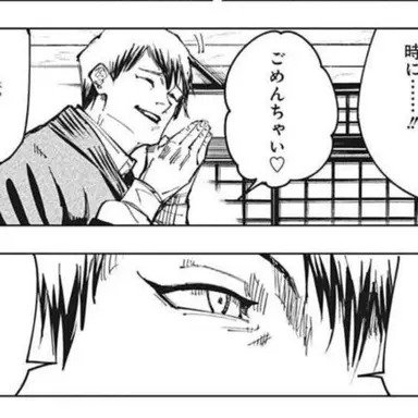 Profile image of 禪院直哉