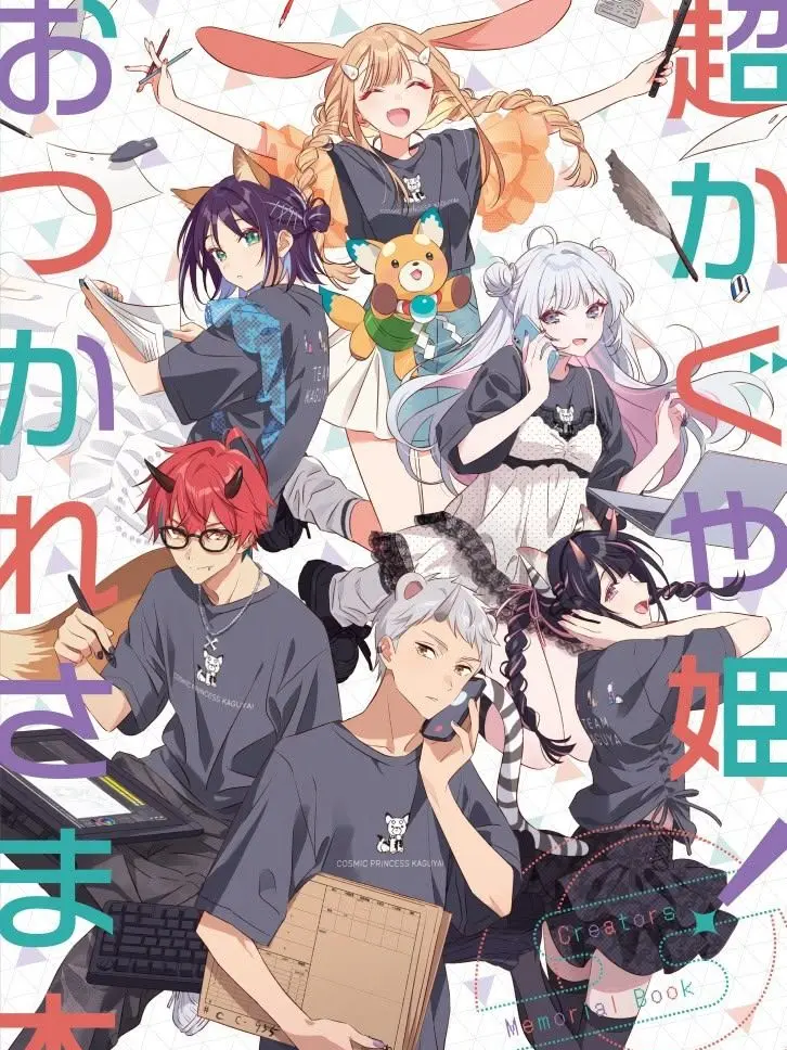 ramune_1680의 みんなとシェアハウス！？