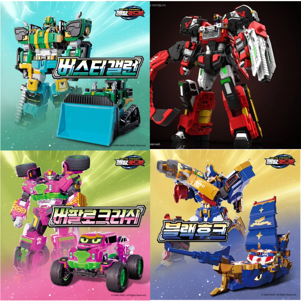 구 악역들