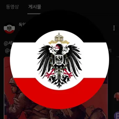 Profile image of 독일제국 사령관