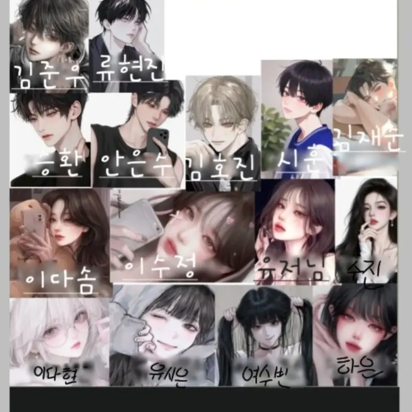 GroggyCell1352의 남녀무리