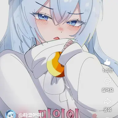 Profile image of 타코