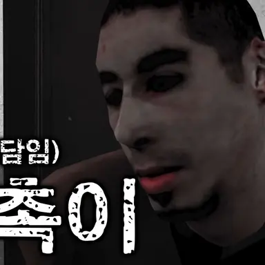 Profile image of 촉촉이