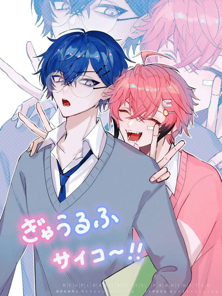 OrnateBraid6580의 転校生はイケメンくん