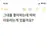 명재현