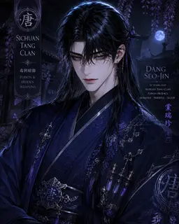 Profile image of 당서진