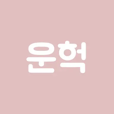 Profile image of 운헉