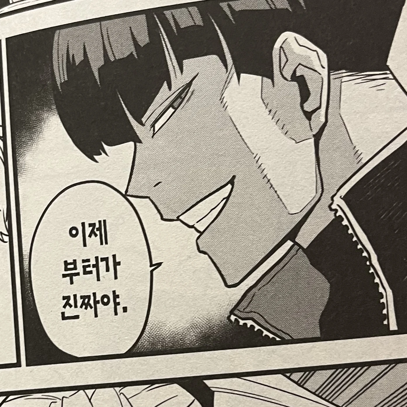 호시나 소우시로