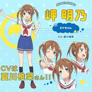 Profile image of 미사키 아케노