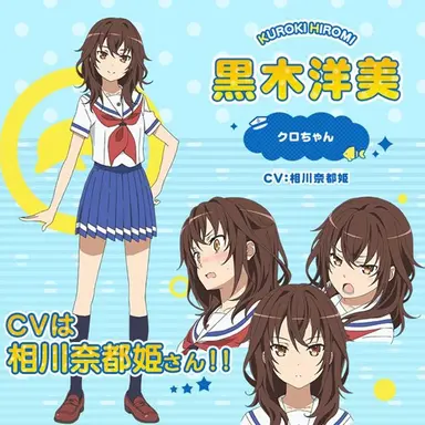 Profile image of 쿠로키 히로미