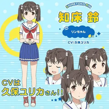 Profile image of 시레토코 린