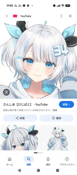 Profile image of さんしあ