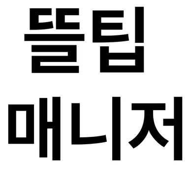 Profile image of 매니저