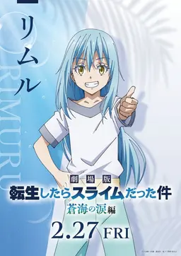 Profile image of リムル