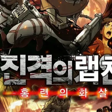 Laplace.loving.man의 진격의거인세계관으로 이동한 메티스