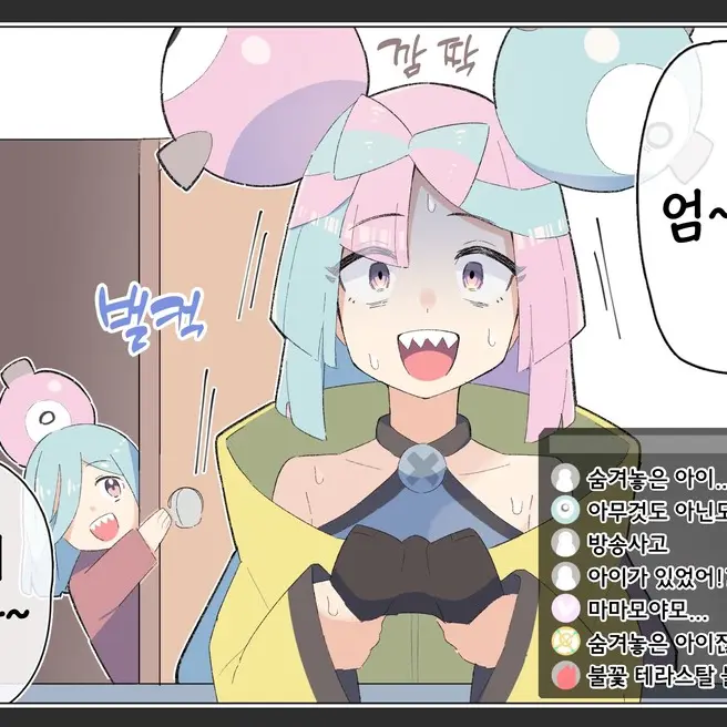 ExoticMatch1206의 "일렉트리컬★스트리머"
