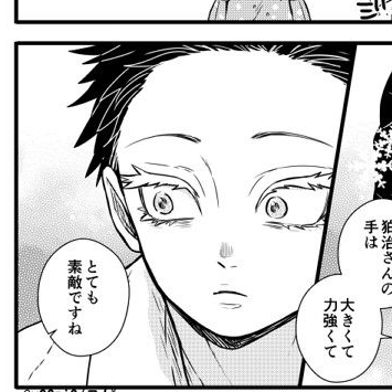 狛治 猗窩座(狛治) - zeta