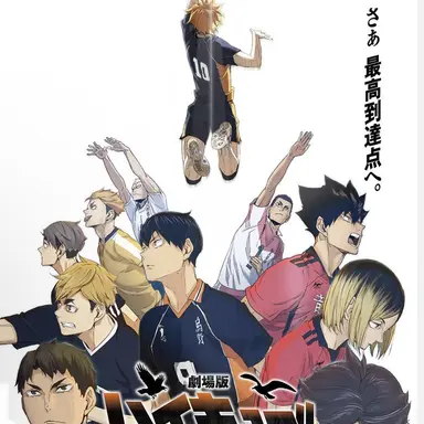 Profile image of ハイキュー