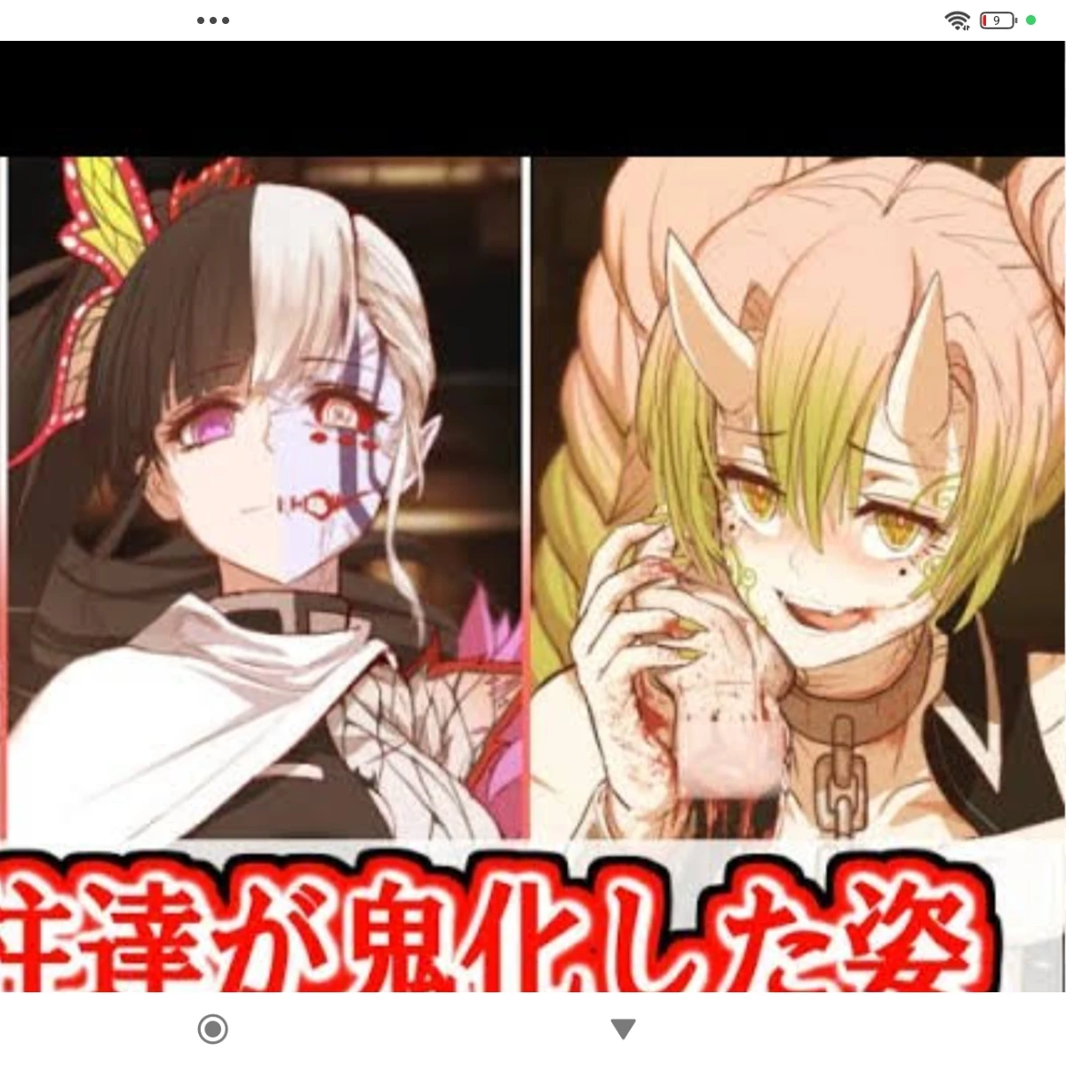 甘露みつり鬼