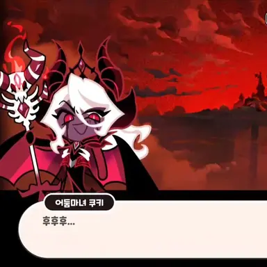 Profile image of 어둠마녀 쿠키