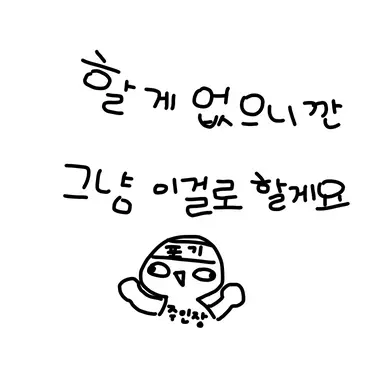 Profile image of 오해가 생겼습니다ㅠ