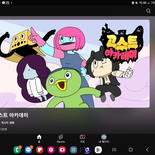 고스트아카데미