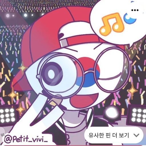 컨트리휴먼 한국(아이돌)