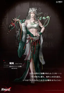 Profile image of 嘯風