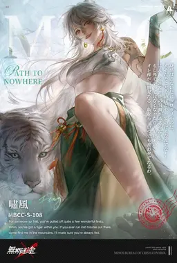 Profile image of 嘯風